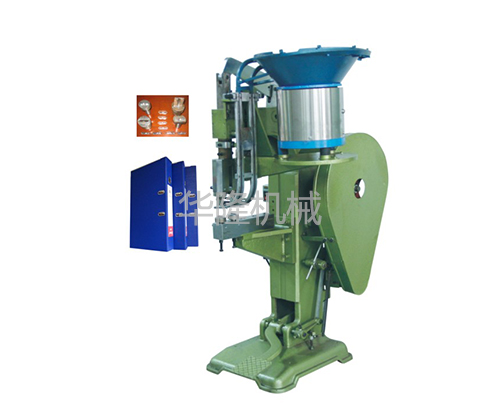 全自動雞眼機 全自動雞眼機